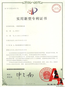 實用新型專利證書（一種新型調壓器）