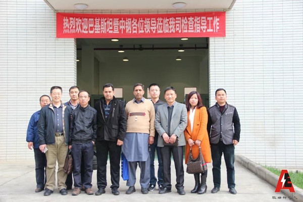 巴基斯坦方代表及中鋼總工蒞臨歐瑞特電氣考察指導